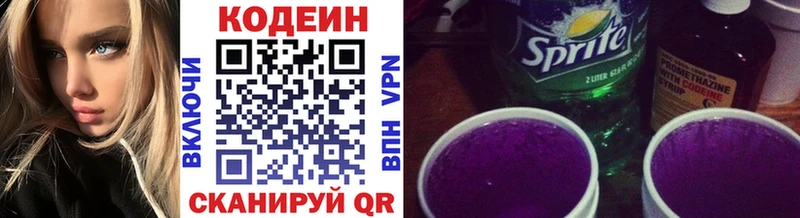 МЕГА ссылки Павловская Codein Purple Drank