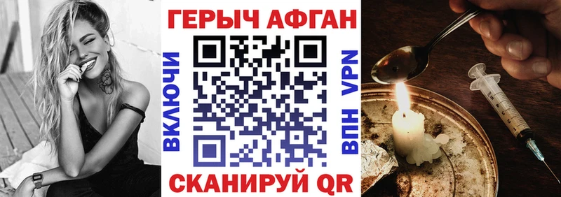 Героин VHQ Павловская