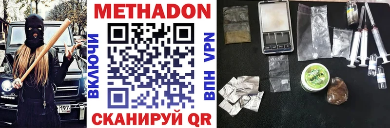 МЕТАДОН methadone  kraken онион  площадка состав  Павловская 